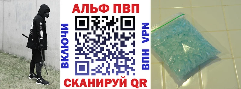 A PVP кристаллы Ярцево