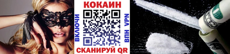 КОКАИН VHQ  цены наркотик  Ярцево 