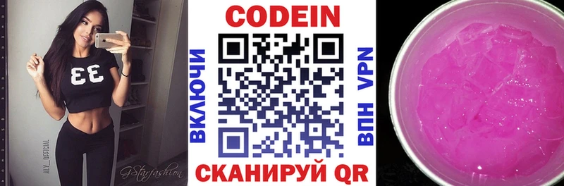 Codein Purple Drank Ярцево