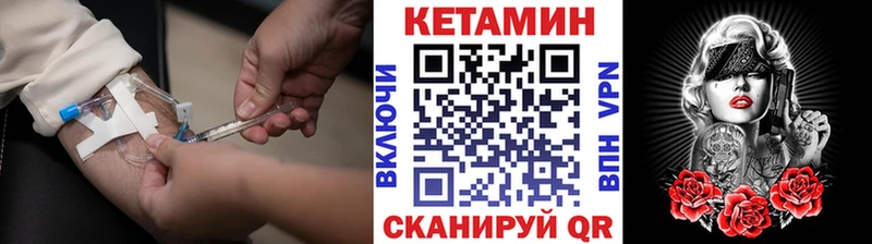 Кетамин ketamine  Ярцево 